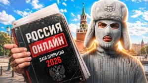 НОВЫЙ MAJESTIC RP — РОССИЯ ОНЛАЙН: ЭВОЛЮЦИЯ ИЛИ ПРОВАЛ?