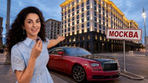 Как живут на главной улице Москвы? Обзор квартиры у Кремля и цены