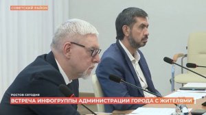 Ростов сегодня: вечерний выпуск. 13 августа 2026