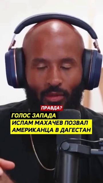 Ислам махачев позвал американца в Дагестан