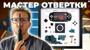 Симулятор мастерской PSP, Nokia 3310, Sony Walkman и пр. ReStory: Chill Electronics Repairs