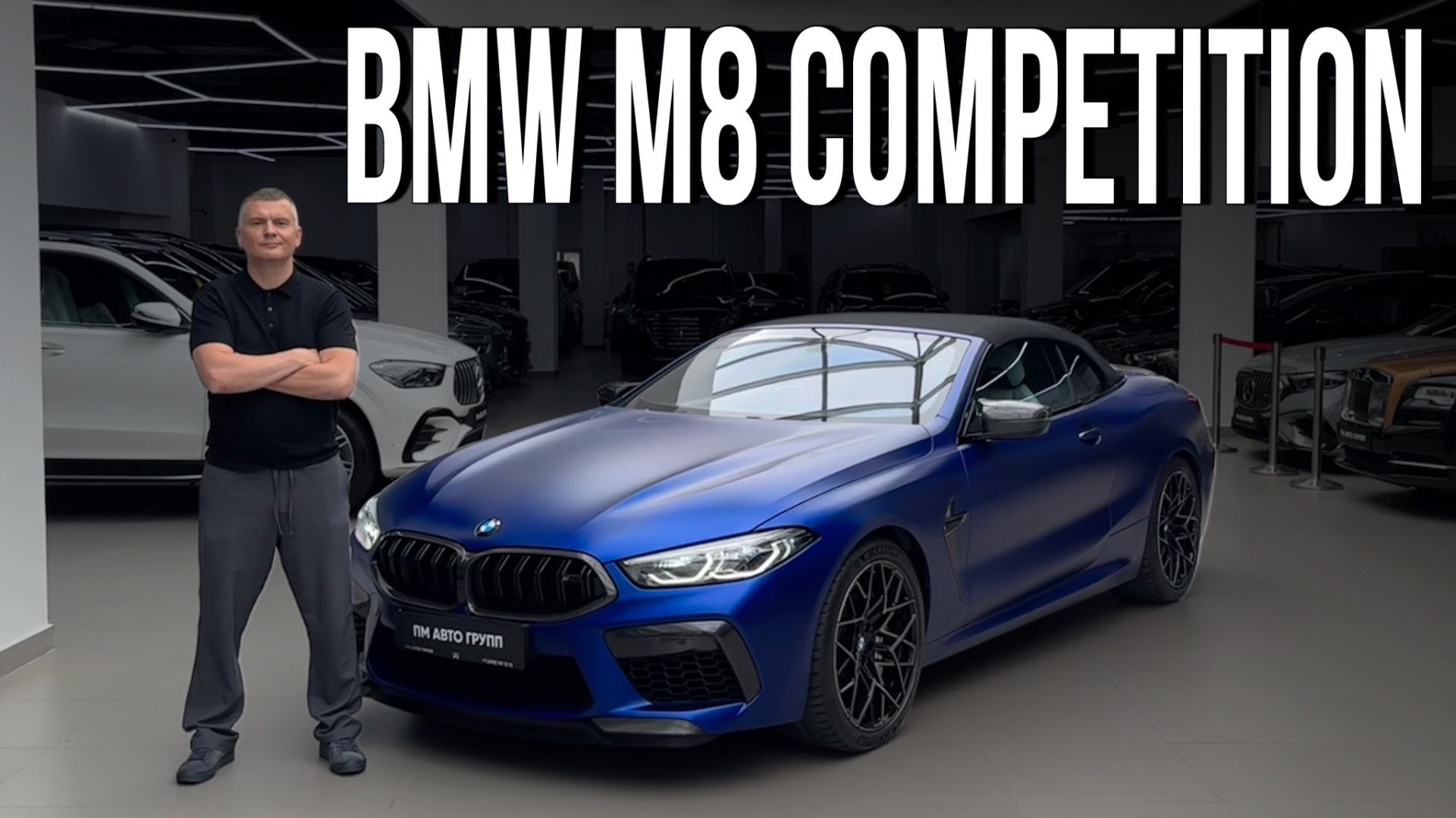 BMW M8 Competition