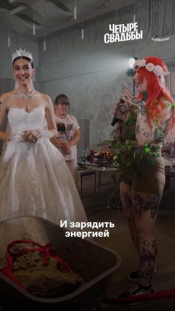 Роман с камнем 🗿🗿🗿  Шоу #ЧетыреСвадьбы — по будням в 14:00 #камень