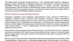 #МОСКВА УМНЫЙ ГОРОД-2030 ЗАПРЕЩАЕМ ЦИФРОВОЙ КОНЦЛАГЕРЬ