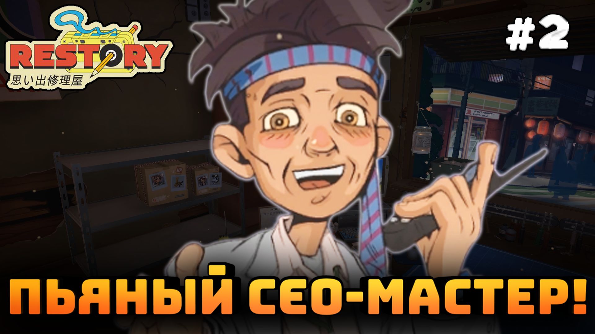 ReStory: Chill Electronics Repairs. Серия №2. Меня раскручивают. Пьяный СЕО-мастер!