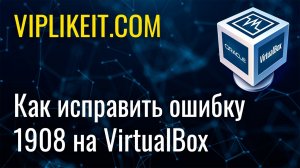 Kernel driver not installed (rc=-1908) на VirtualBox в MacOS