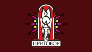 Модный приговор эфир 13.08.2026 обзор передачи