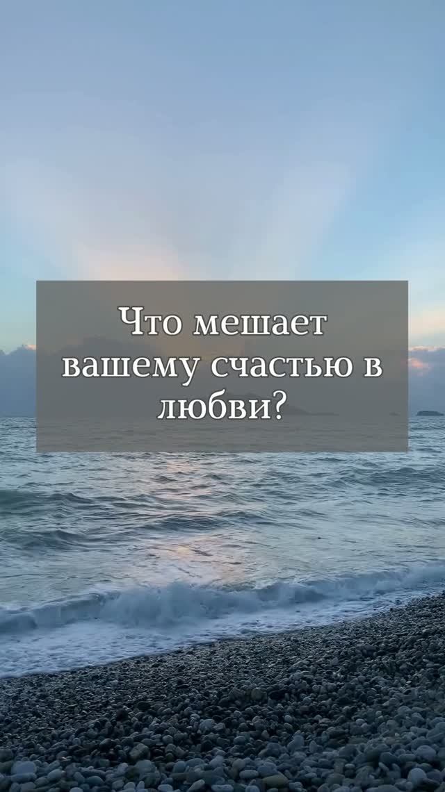 ✨Таро и отношения✨
