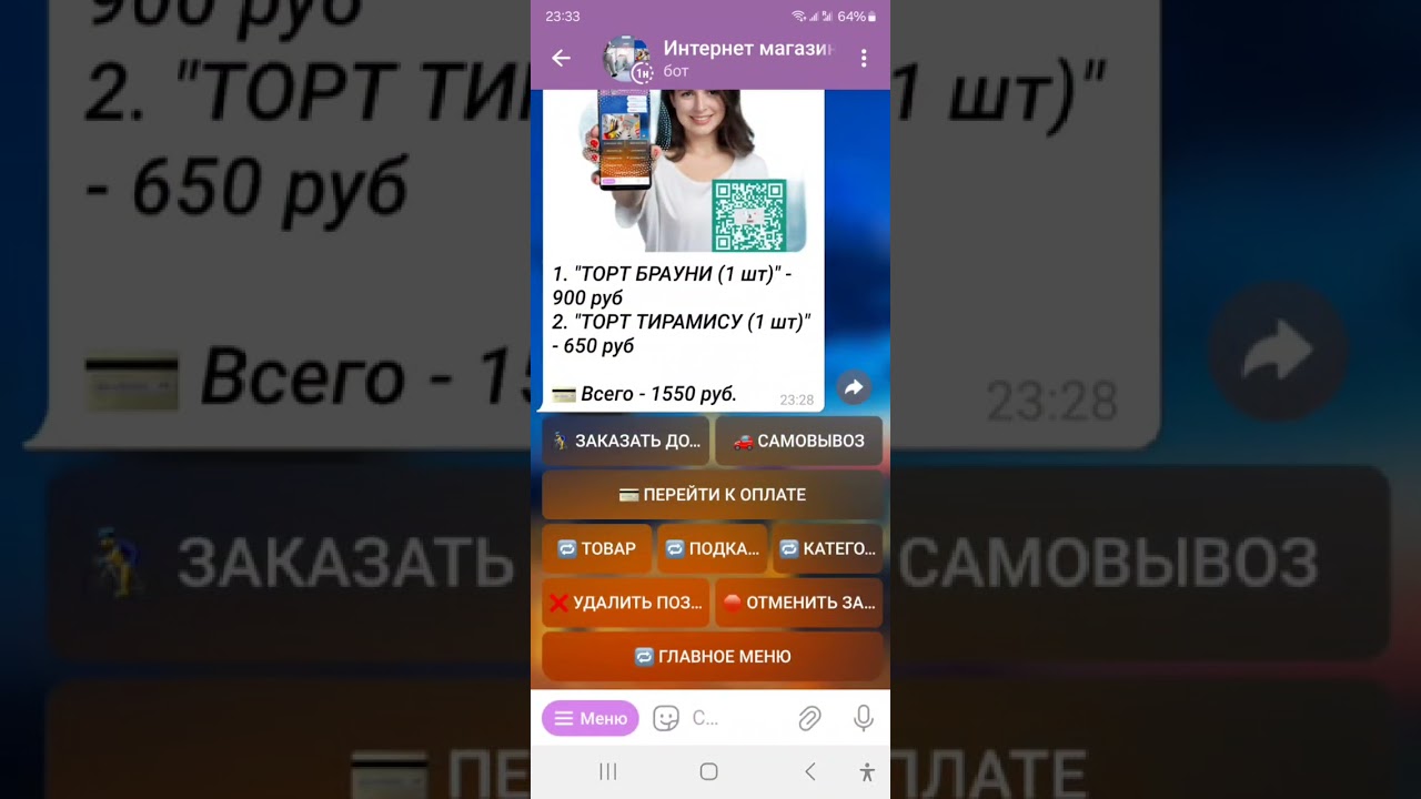 Каталог товаров в интернет магазине Telegram. . Карточка товара. Корзина товаров.