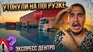 Ушел в экспресс, это невыносимо?