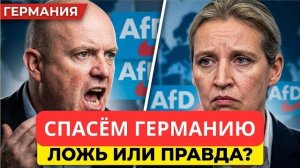 Обещания АдГ! Ложь или правда? Честный разбор
