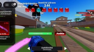 Арена ножей от нормаоьного до богача
