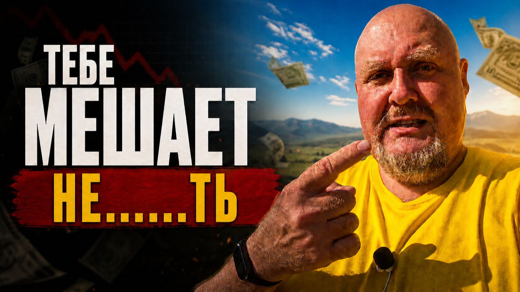 Что мешает зарабатывать деньги? Почему вы мало зарабатываете–настоящая причина Ключевой навык для $