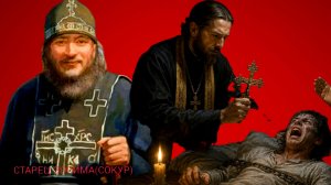 В КАКУЮ ТЬМ ОН ПОПАЛ..КАКОЙ СКРЕЖЕТ З3БОВ СЕЙЧАС СЛЫШИТ..ТАК И УМЕР БЕЗ ПОКАЯНИЯ.СТАРЕЦ ЗОСИМА СОКУР