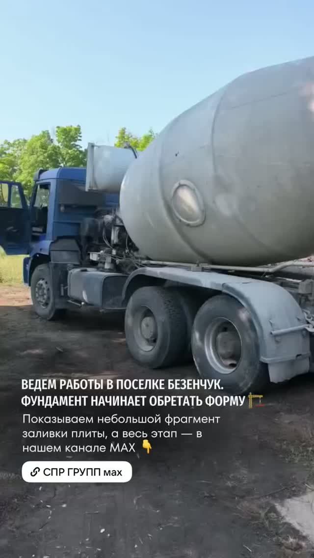 Ход строительства / Объект п.Безенчук
