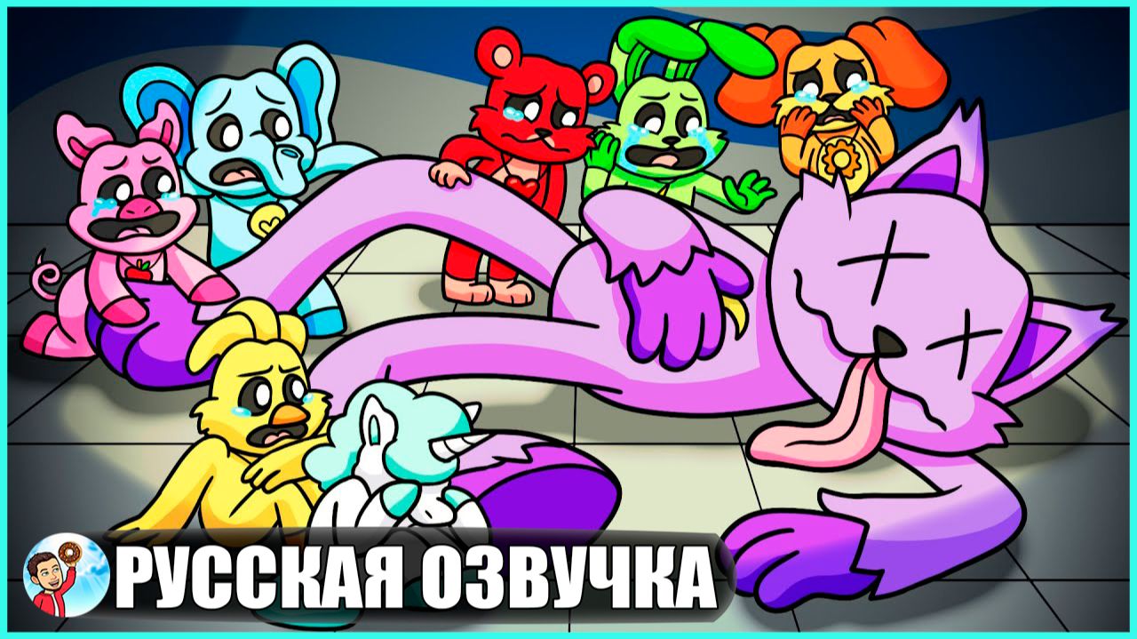 УЛЫБЧИВЫМ ЗВЕРЬКАМ ОЧЕНЬ ГРУСТНО... (Poppy Playtime) - GameToons Анимация | FReelaN SHOW+