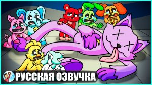 УЛЫБЧИВЫМ ЗВЕРЬКАМ ОЧЕНЬ ГРУСТНО... (Poppy Playtime) - GameToons Анимация | fReelaN SHOW+