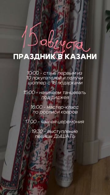 ДО ДНЯ РОЖДЕНИЯ ECO LARES — ВСЕГО 3 ДНЯ! 🎉