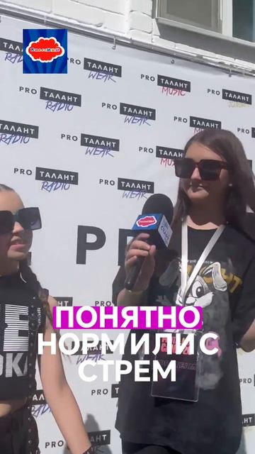Интервьюшки