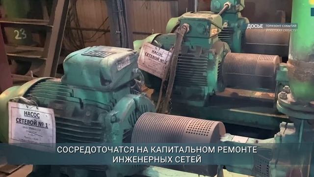 510 млн рублей получат муниципалитеты Приангарья на подготовку к отопительному сезону