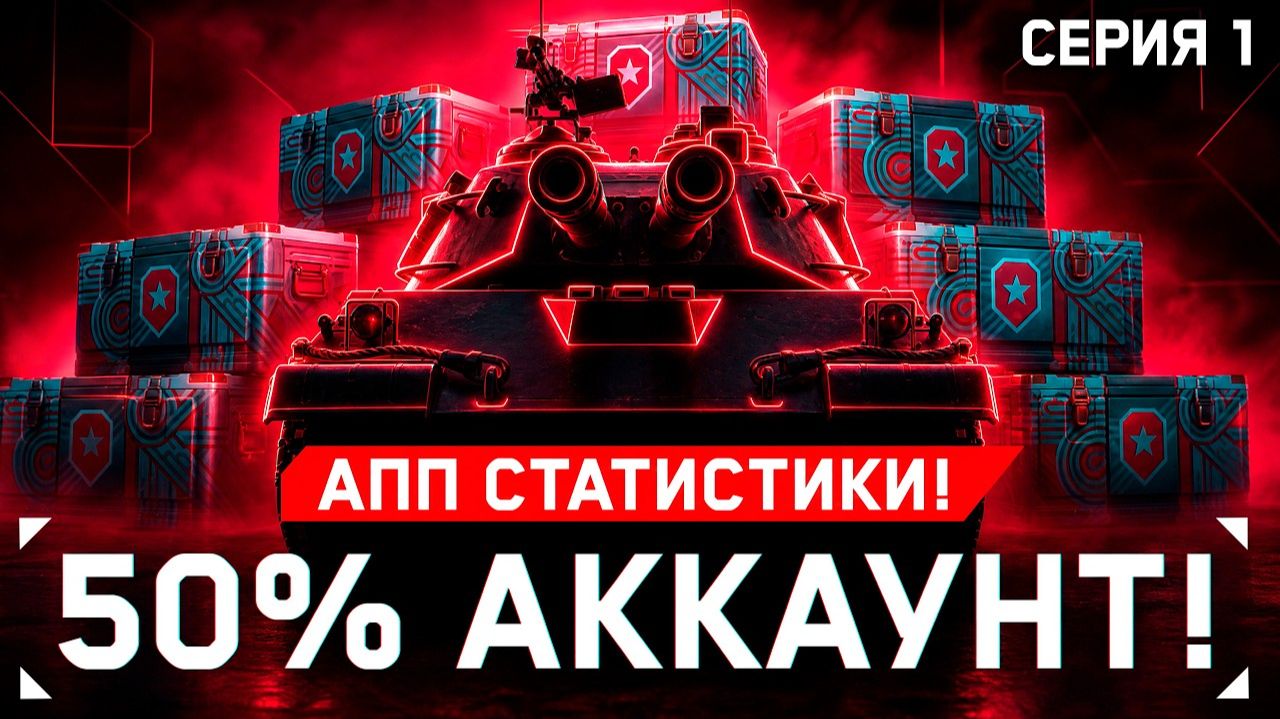 KGB СМОТРИТ C1YMBA | МОЙ 50% АККАУНТ - ВОЗВРАЩЕНИЕ!