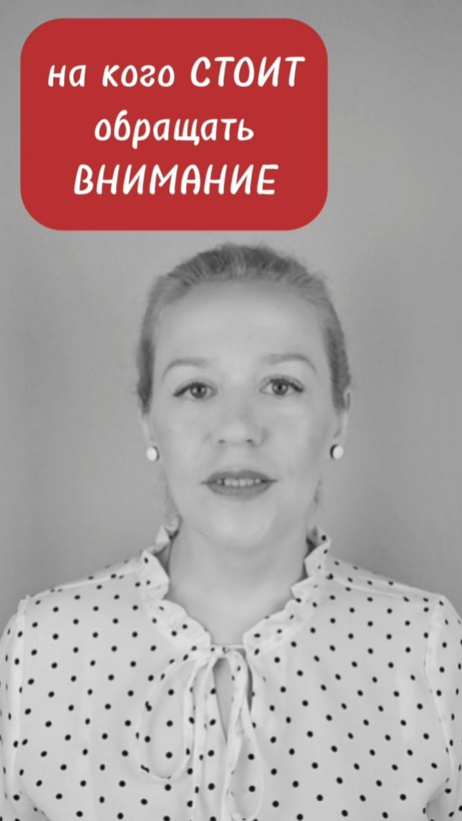 ОШИБКА, которую совершают 90% людей #психологияотношений #отношения #психология #ошибки #психолог