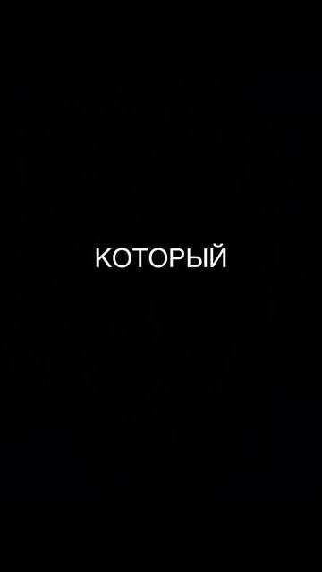 никто