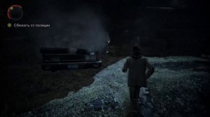 Alan Wake-Часть 9
