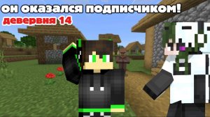 😱этот ХЕЙТЕР оказался МОИМ ПОДПИСЧИКОМ В Minecraft! Майнкрафт
