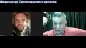 Станислав Крапивник – Эйдден Миннис: Дроны слева от меня, Дроны справа от меня