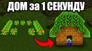 59 вещей в Майнкрафт о которых ТЫ НЕ ЗНАЛ [Стоун! майнкрафт]