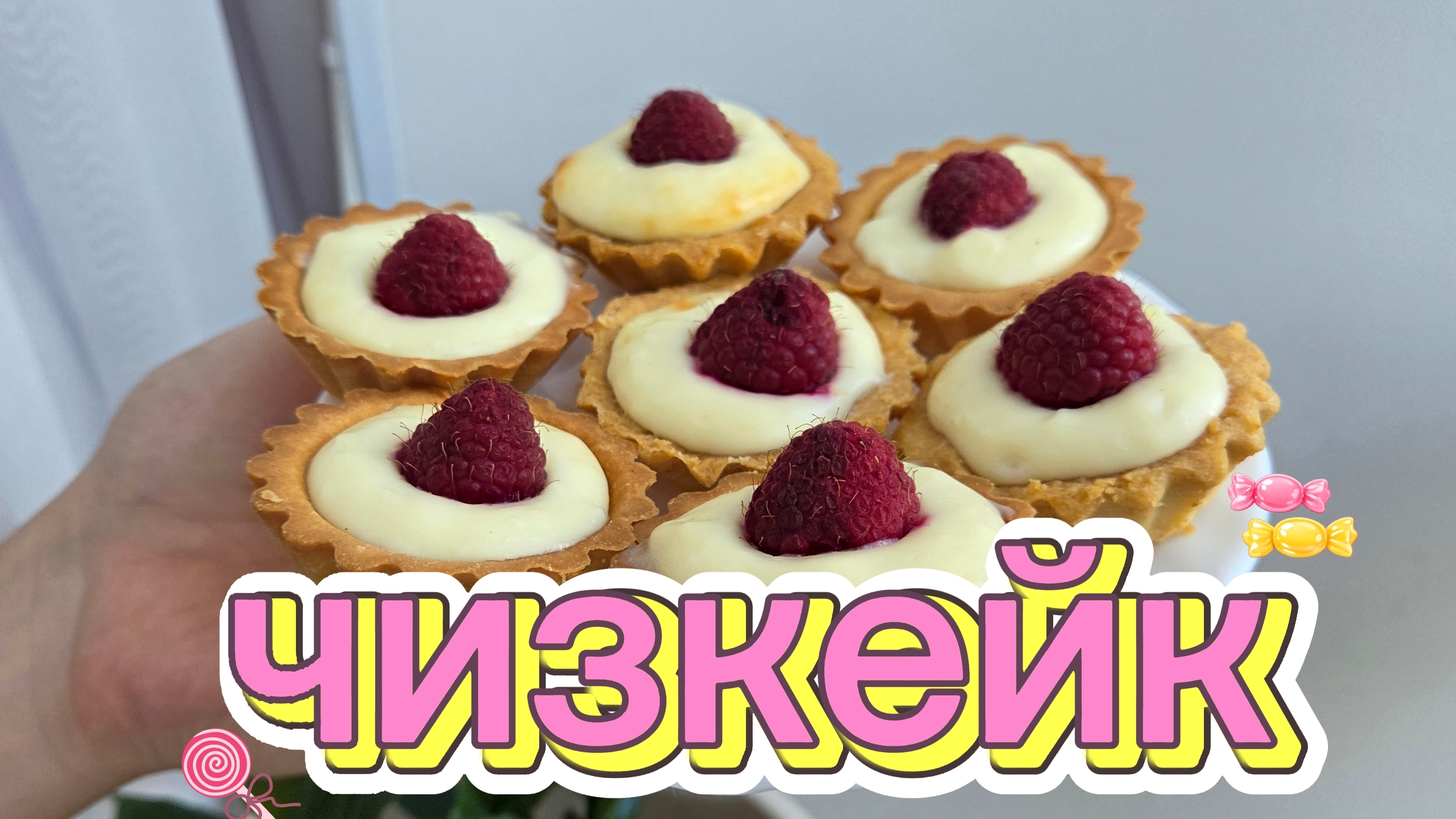 пироженки