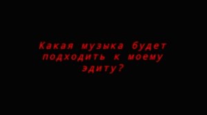 Какая?