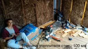 Постройка каркасной бани 18 квм своими силами