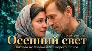 Рассказы для души | «Оставь меня умереть» — сказал он. А она ответила «Не позволю»
