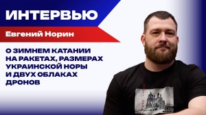 Что придётся сделать России, если Украина и Европа продолжат войну, и что будет зимой - Норин