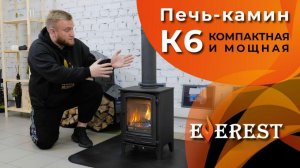 Обзор печей-каминов Эверест K6 и K9