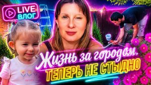 ГОТОВИМСЯ К СОБЫТИЮ // ТЕПЕРЬ БУДЕТ ПРАВИЛЬНО И НЕ СТЫДНО