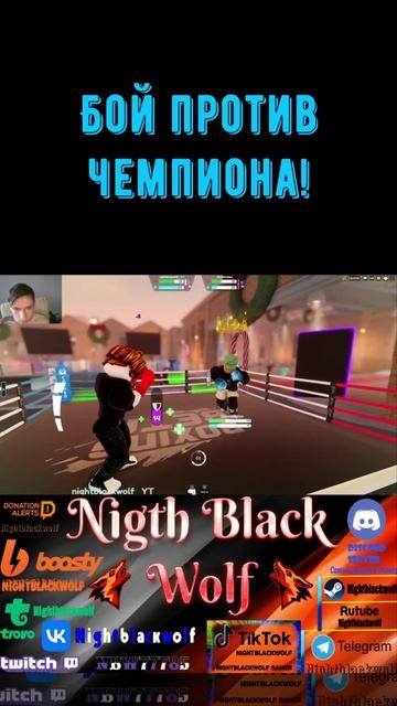Roblox! DAZN Boxing Beta! Грязный бокс!!! Битва против чемпиона!! #shorts