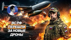 ВС РФ перешли на новые дроны. ПВО Украины не сможет перехватывать ракеты