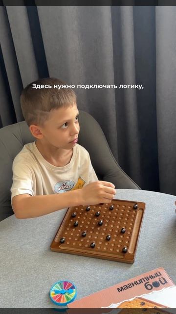 Настольная игра «Магнитный бой»