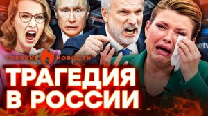 ПОГРОМ в студии СКАБЕЕВОЙ. Страшный ПЛАН пропагандюг. СТРАШНОЕ в Тюмени | ГОРЯЧИЕ НОВОСТИ | ДАЙДЖЕСТ