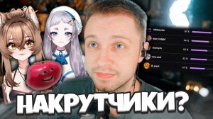 ВИТУБЕРШИ НАКРУЧИВАЮТ ОНЛАЙН? ЧТО НЕ ТАК С ВИТУБЕРАМИ? СТИНТ РАЗБИРАЕТСЯ В СООБЩЕСТВЕ