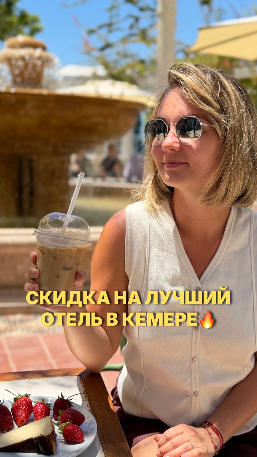 СКИДКА В ОТЕЛЯХ КЕМЕРА