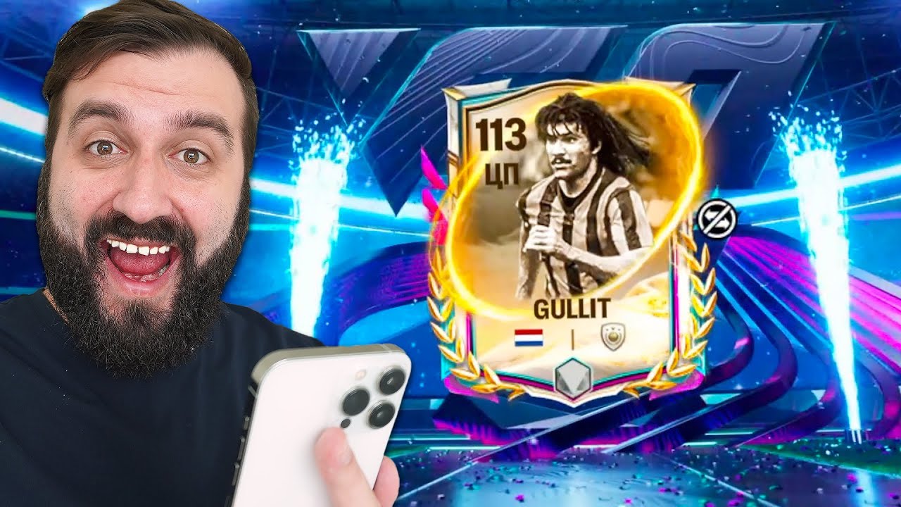 ЭВОНЕОН ВЕРНУЛСЯ в FC MOBILE и сразу ПОЙМАЛ ВСЕХ ЛУЧШИХ ИГРОКОВ!