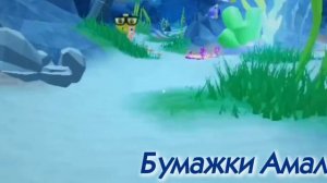 Сможет ли девочка выиграть в A.V.A? И безумный Roblox от Амалии!