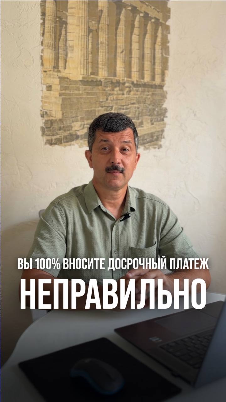 Ты 100% вносишь свой платеж неправильно