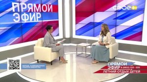Прямой эфир. Летний отдых детей. Виолетта Красникова