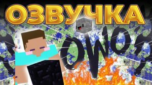 OWO из миллионов обсидиана над 2b2t [FitMc на русском] 2B2T [Стоун! майнкрафт]