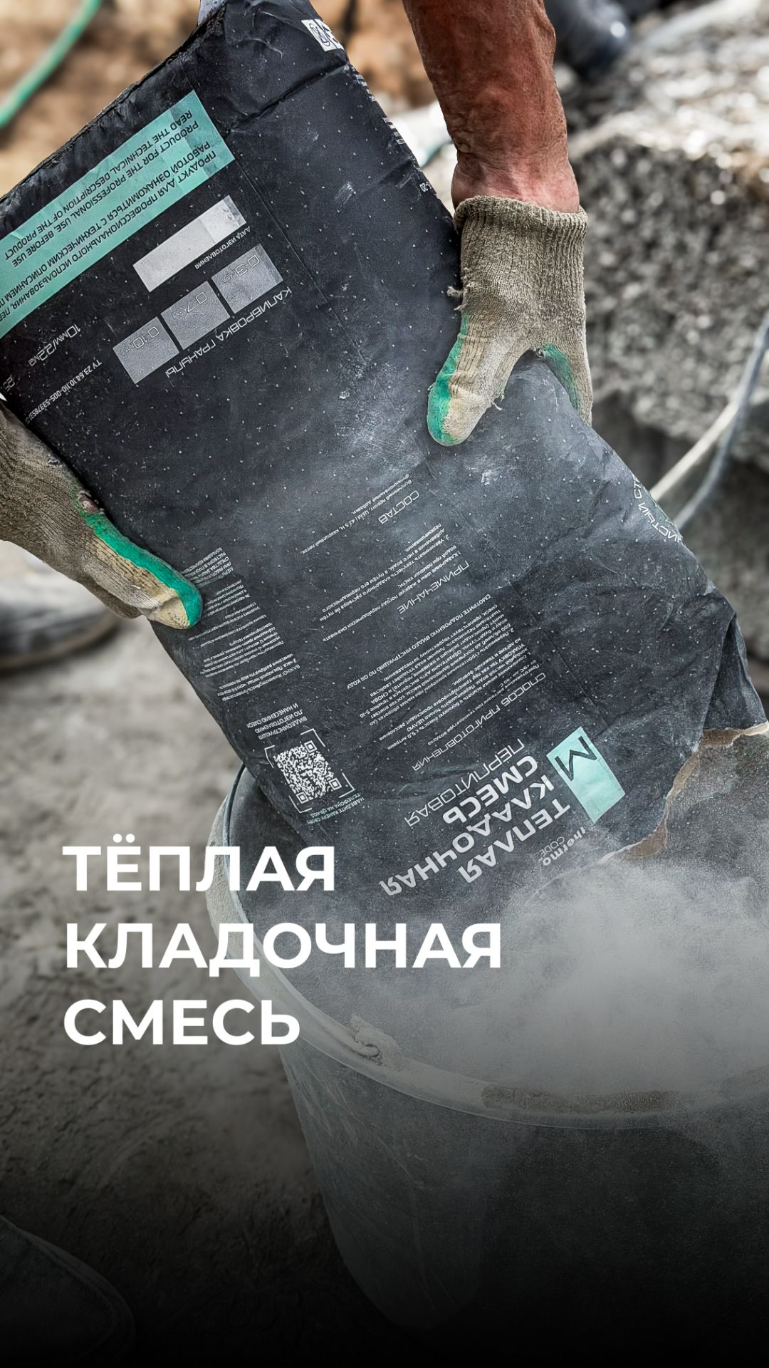 Как не потерять тепло через кладочные швы?